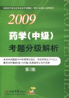 2009ҩѧ(�м�)����ּ�����(�ڶ���)