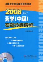 2008ҩѧ(�м�)����ּ�����