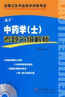 ��ҩѧ(ʿ)����ּ�����