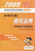 2009��3�滤��ѧ(ʦ)ͨ�ر���.�������������ģ��