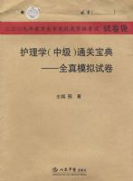 2009��Ȼ���ѧ(�м�)ͨ�ر���.ȫ��ģ���Ծ�