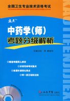 ��ҩѧ(ʦ)����ּ������������̣�