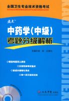 ��ҩѧ(�м�)����ּ�����