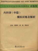 2009���ڿ�ѧ(�м�)ģ���Ծ�������.(ֽ�ʰ�)ϵ��