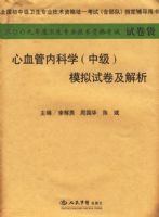 2009����Ѫ���ڿ�ѧ(�м�)ģ���Ծ�������.(ֽ�ʰ�)ϵ��