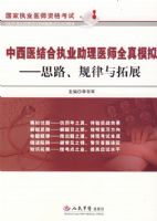 ����ҽ���ִҵ����ҽʦȫ��ģ��.˼·����������չ