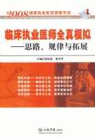 �ٴ�ִҵҽʦȫ��ģ��.˼·����������չ