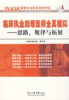 �ٴ�ִҵ����ҽʦȫ��ģ��.˼·����������չ