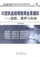 ��ǻִҵ����ҽʦȫ��ģ��.˼·����������չ