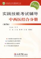 2008ʵ�����ܿ��Ը�������ҽ��Ϸֲ�(�ڶ���)