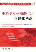 ��ҩѧרҵ֪ʶ(��)ϰ�⻯����