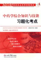 ��ҩѧ�ۺ�֪ʶ�뼼��ϰ�⻯����