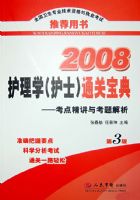 2008����ѧ(��ʿ)ͨ�ر���.���㾫���뿼�����