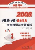 2008����ѧ(��ʦ)ͨ�ر���.���㾫���뿼�����