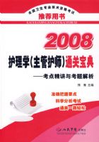 08����ѧ(���ܻ�ʦ)ͨ�ر���.���㾫���뿼�����