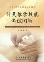 ������ü��ܿ���ͼ��.��ҽ����ҽ���ִҵҽʦ