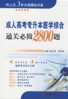 ���˸߿�ר����ҽѧ�ۺ�ͨ�ر���2800��