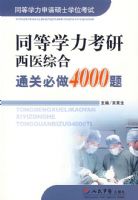 ͬ��ѧ��������ҽ�ۺ�ͨ�ر���4000��