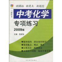 �п���ѧר����ϰ(2009��)(���´���)