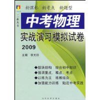 �п�����ʵս��ϰģ���Ծ�2009(���´���)