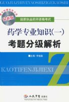 ҩѧרҵ֪ʶ��һ������ּ������������̣�