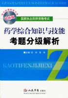 ҩѧ�ۺ�֪ʶ�뼼�ܿ���ּ�����