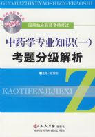 ��ҩѧרҵ֪ʶ��һ������ּ������������̣������°棩