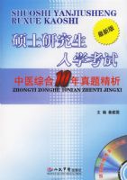 ˶ʿ�о�����ѧ������ҽ�ۺ�10�����⾫����������һ�ţ�