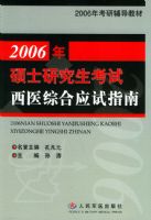 2006��˶ʿ�о���������ҽ�ۺ�Ӧ��ָ��