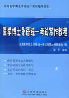 ҽѧ��ʿ����ͳһ����д���̡̳���ȫ��ҽѧ��ʿ����ͳһ����ָ������