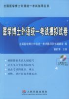 ҽѧ��ʿ����ͳһ����ģ���Ծ�����ȫ��ҽѧ��ʿ����ͳһ����ָ�����飨��CD-ROM����һ�ţ�