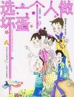 ѡһ����������09