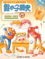 ��С����ʷ6