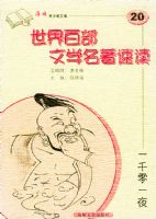 һǧ��һҹ��������ٲ���ѧ�����ٶ�20