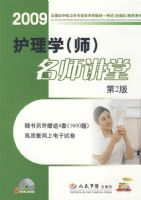 2009����ѧ(ʦ)��ʦ����(�ڶ���)