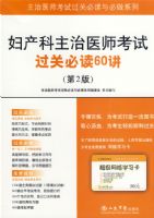 ����������ҽʦ���Թ��رض�60��(�ڶ���).����ҽʦ���Թ��رض������ϵ��