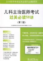 ��������ҽʦ���Թ��رض�58��(�ڶ���).����ҽʦ���Թ��رض������ϵ��