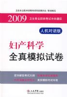 2009������ѧȫ��ģ���Ծ�.����רҵְ�ƿ��Գ�ؽݾ�.�˻��Ի���