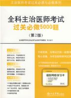 ȫ������ҽʦ���Թ��ر���5000��(�ڶ���).����ҽʦ���Թ��رض������ϵ��