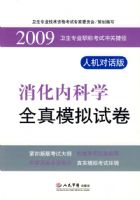 2009�����ڿ�ѧȫ��ģ���Ծ�.����רҵְ�ƿ��Գ�ؽݾ�.�˻��Ի���