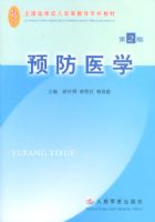 Ԥ��ҽѧ (��2��)