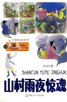 ɽ����ҹ���ꡪ��è����̽��