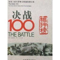 ��ս100���а�:��ʷ�����Ӱ������ս�����а�