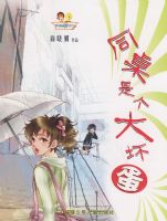 ͬ�������ռ�-ͬ���Ǹ��󻵵�