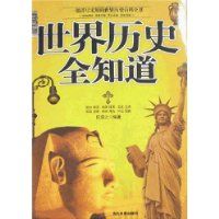 ������ʷȫ֪��