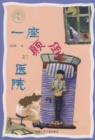 һ���ߵ���ҽԺ