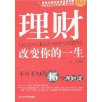 ���Ƹı����һ��:���ɲ�֪��45�����ƿ�