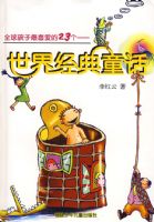 ȫ������ϲ����23���������羭��ͯ��