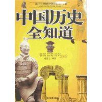 �й���ʷȫ֪��