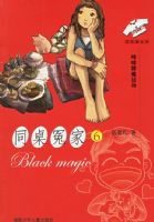 ͬ��ԩ��6��������ħ��������ͬ��ԩ�Ҵ���